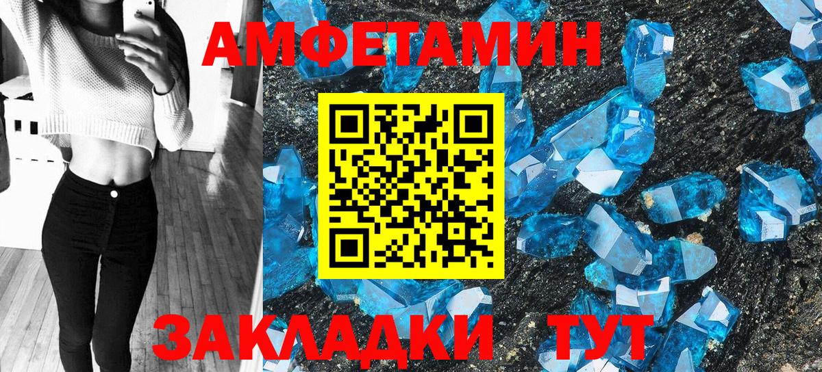АМФ 97% Люберцы