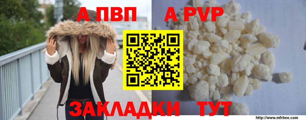 Люберцы  A-PVP  Alpha PVP СК КРИС  Вход с VPN  A-PVP Crystall  A-PVP мука 