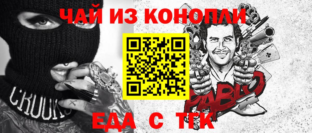 Люберцы  Еда ТГК марихуана  Вход с VPN 
