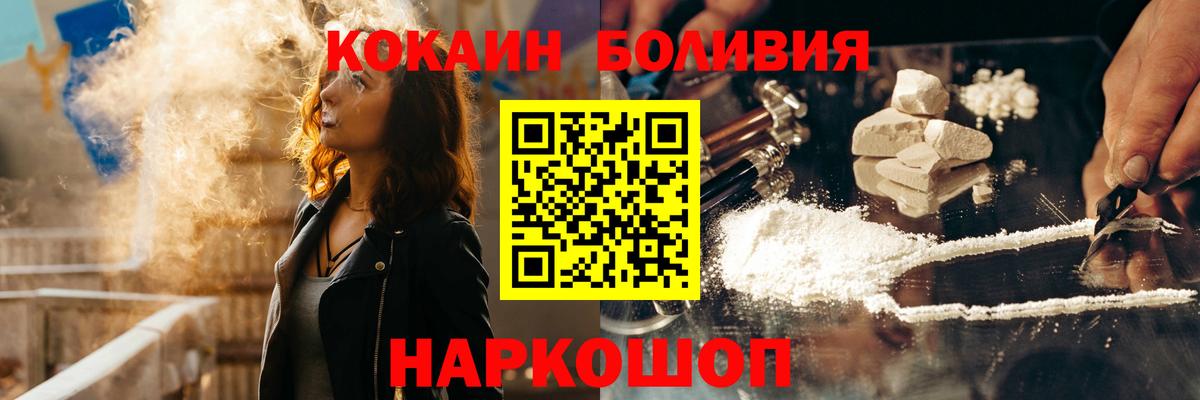хочу наркоту  Вход с VPN  Люберцы  Cocaine Колумбийский  Cocaine 