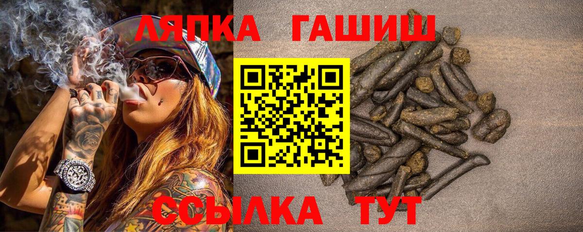 ГАШ Ice-O-Lator  Гашиш ice o lator  Вход с VPN  закладки  Люберцы 