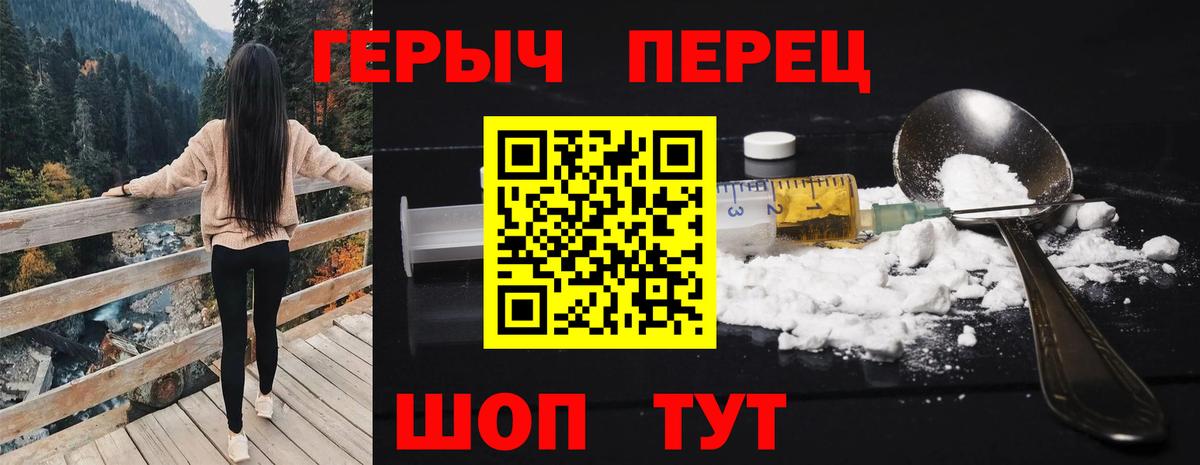 Героин гречка  Вход с VPN  Люберцы 