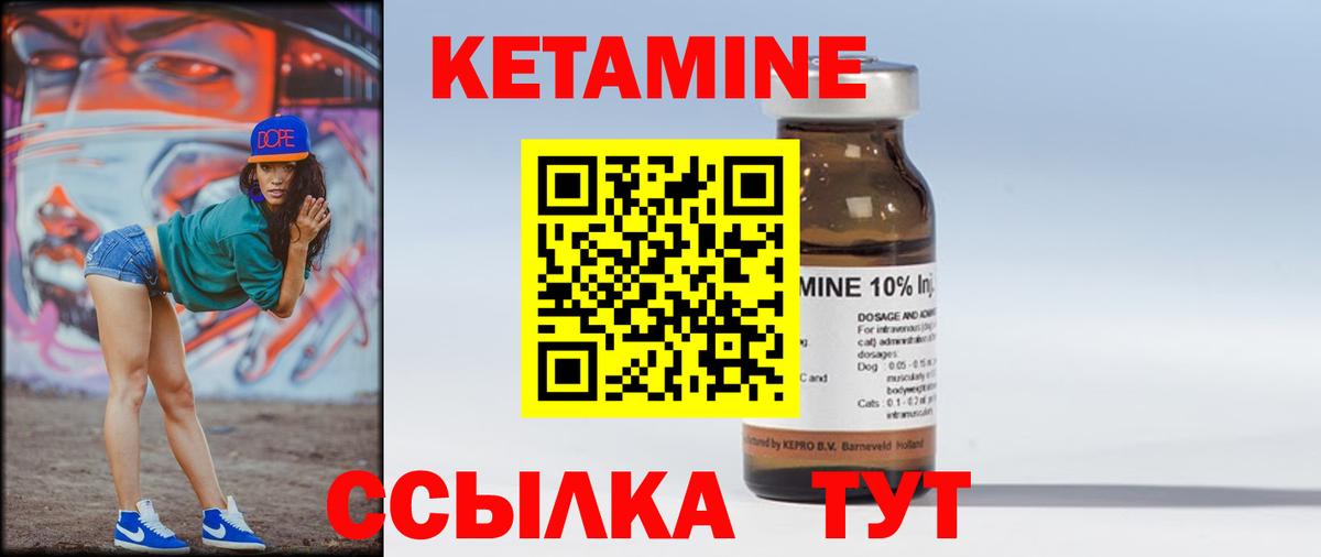 КЕТАМИН ketamine Люберцы