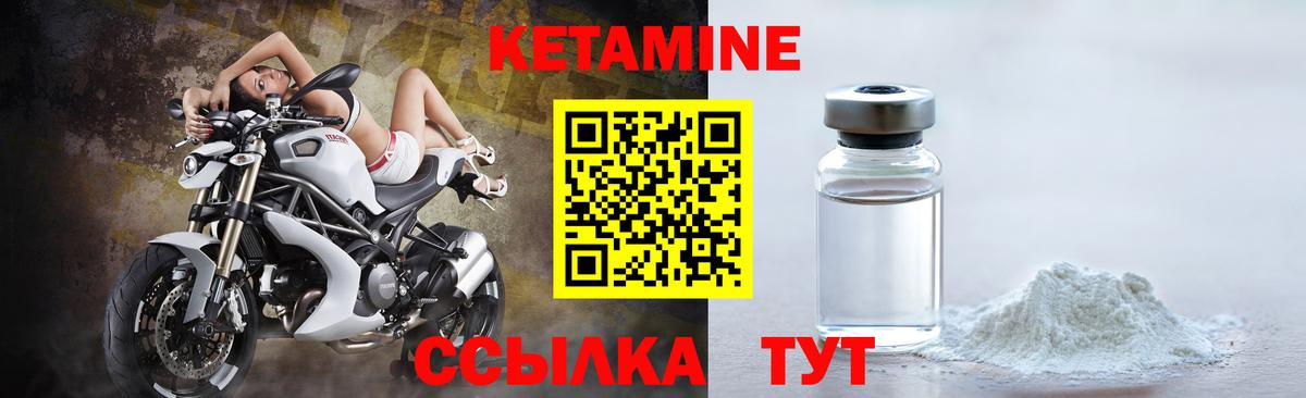 Кетамин ketamine  Вход с VPN  маркетплейс официальный сайт  Люберцы  omg зеркало 