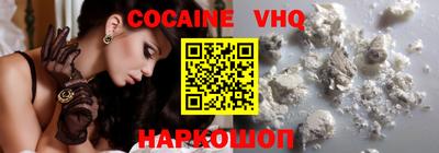 кокаин VHQ Дубна