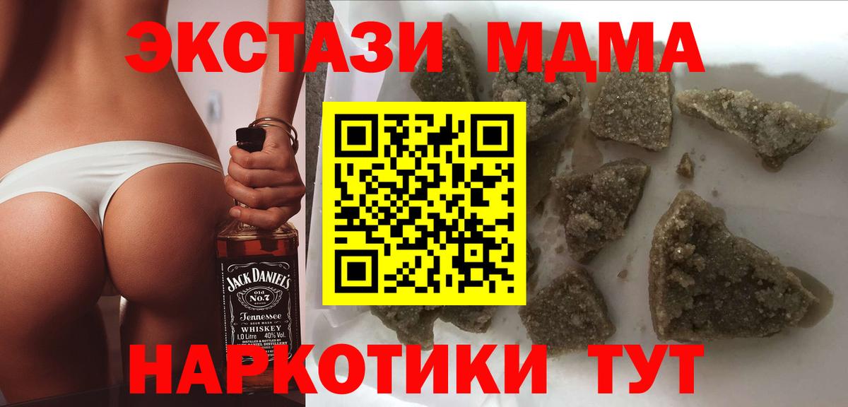 МДМА кристаллы Люберцы