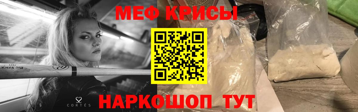 Мефедрон Люберцы