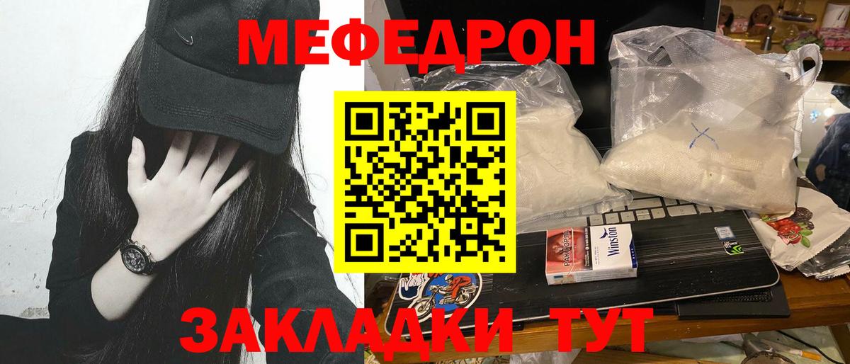 Люберцы  Меф  Мефедрон 4 MMC  МЯУ-МЯУ  МЕФ кристаллы  Вход с VPN 