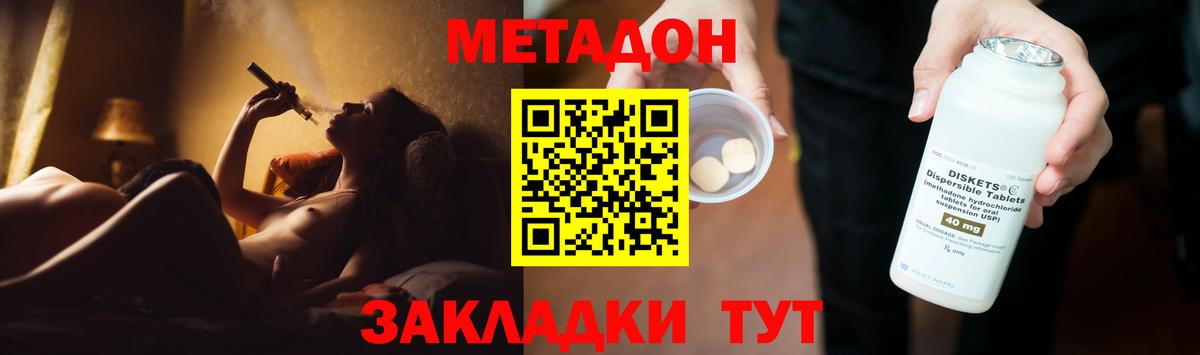 Метадон кристалл Люберцы