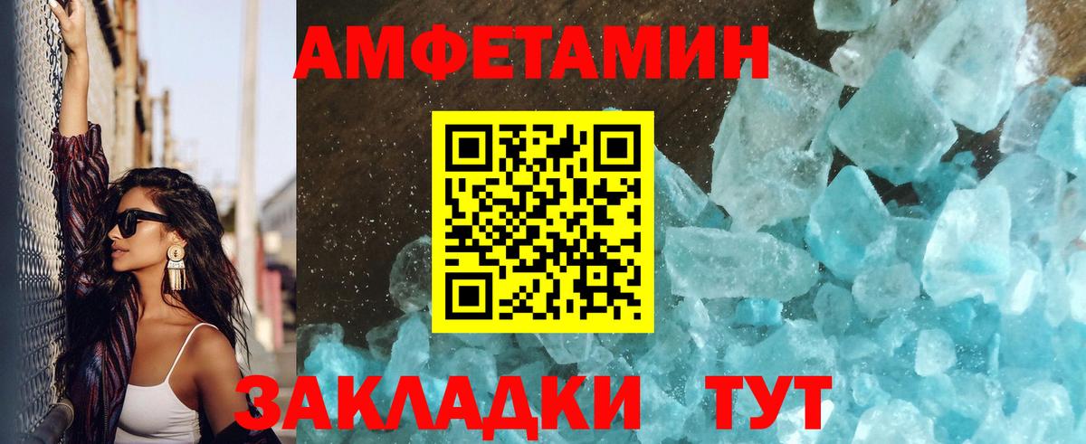 Первитин Декстрометамфетамин 99.9%  МЕТАМФЕТАМИН  Люберцы  Вход с VPN 