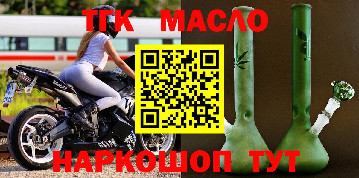 Дистиллят ТГК вейп с тгк Люберцы